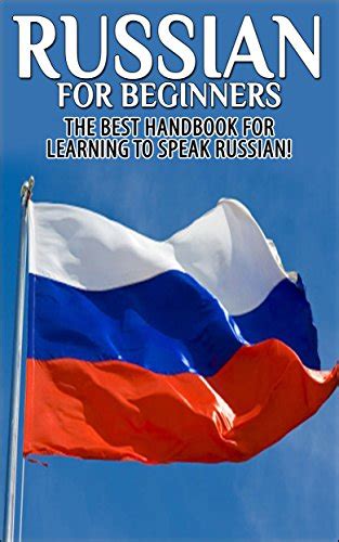Russian for Beginners The Best Handbook for learning to speak Russian Russian Russia Learn Russian Speak Russian Russian Language Russian English Russian Dictionary Travel Russia Doc