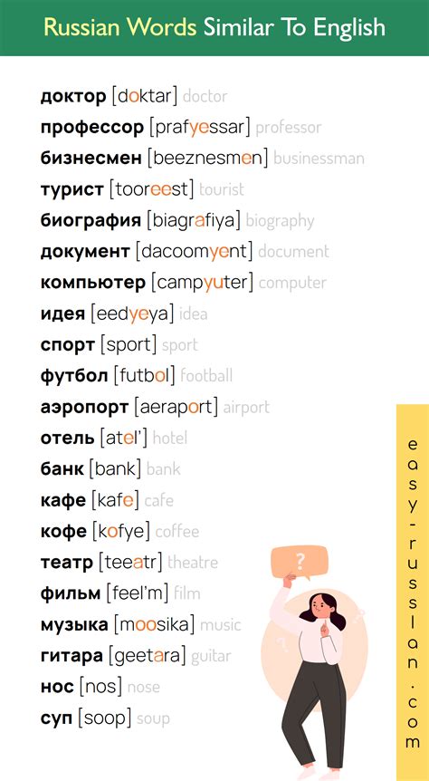 Russian-English PDF