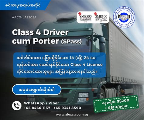 S Pass VS Class 4 Driver Jobs in Singapore 2025