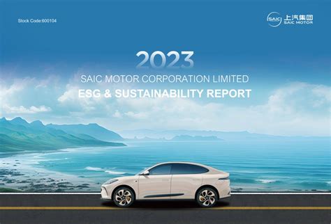 SAIC Motor Corporation Limited: Driving Innovation for Sustainable Mobility