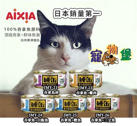 SHEBA 貓罐頭：寵愛毛孩的美味饗宴