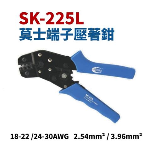 SK225L-TP