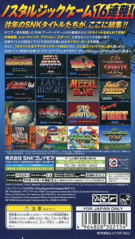 SNK Arcade Classics: A Nostalgic Journey through Time