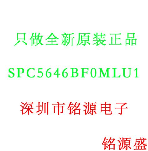 SPC5646BF0MLU1