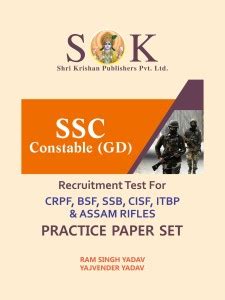 SSB Constable Examination GD Epub