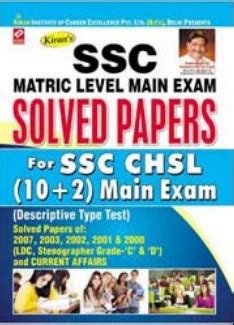 SSC Matric Level Main Exam Reader