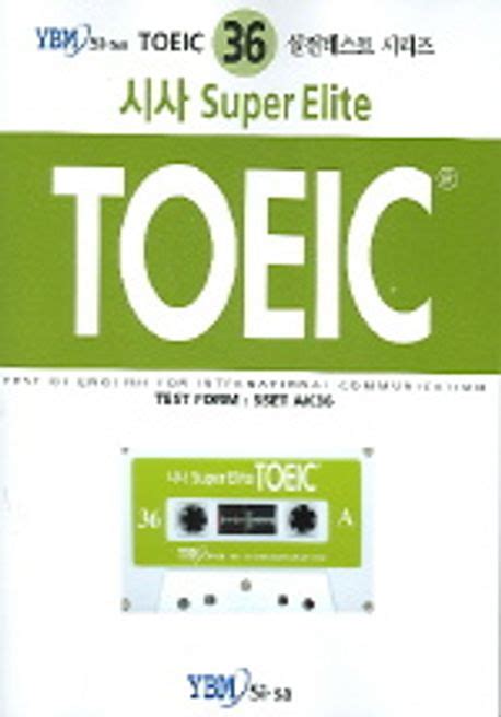 SUPERB ELITE TOEIC 15 WITH CASSETTE TAPE Kindle Editon