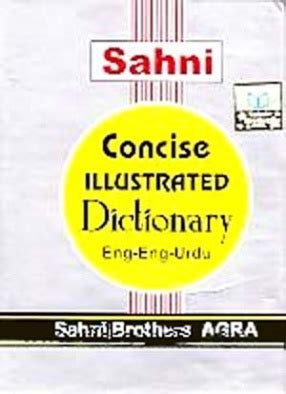 Sahni Concise Illustrated Dictionary English-English-Urdu Kindle Editon