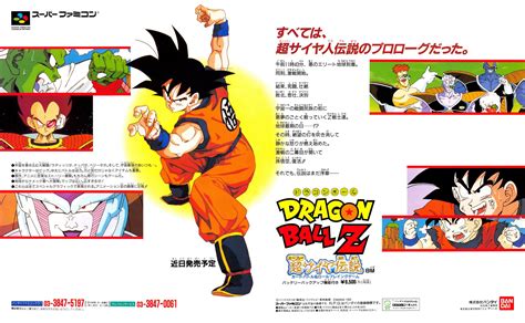 Saiya Denetsu: The Ultimate Guide to the Dragon Ball Z Legacy