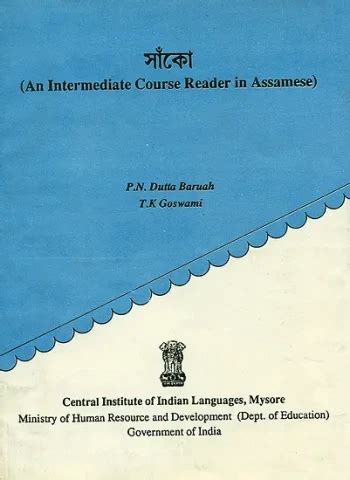 Sako An Intermediate Course Reader in Assamese PDF