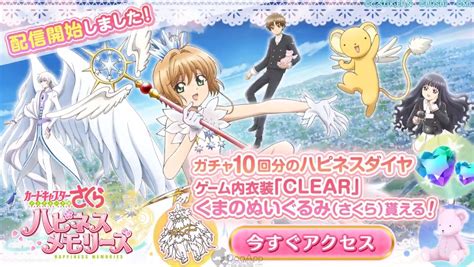 Sakura Card Captor Shop: Unleash the Magic and Capture Your Dreams