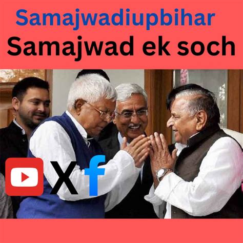 Samajwad Ek Addhyan PDF