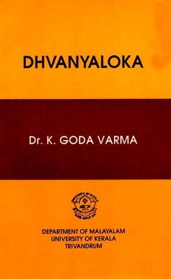 Samarpana Lines Written in Dhvanyaloka 1st Edition Reader