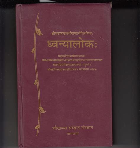 Samarpana Lines Written in Dhvanyaloka 1st Edition Reader