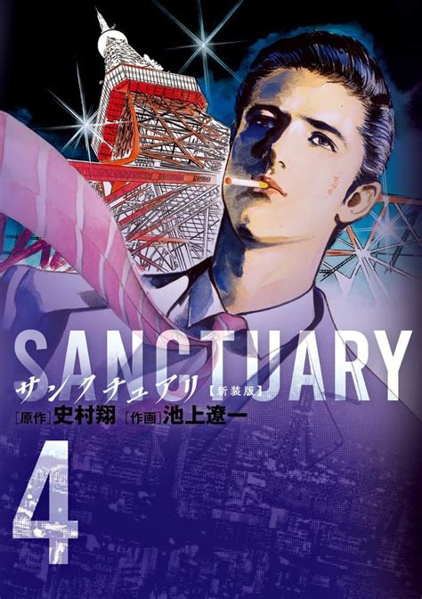 Sanctuary Volume 4 Reader