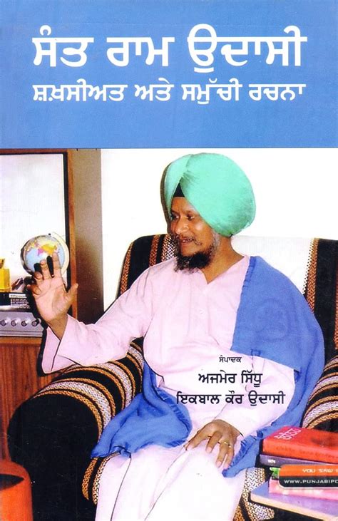 Sant Ram Udasi 4th Edition Reader