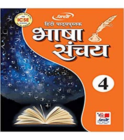 Saraswati House Solutions Class 4 Epub