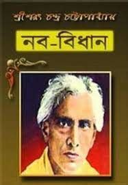 Saratchandra Chattopadhyay's the New Arrangement (Naba Bidhan) PDF