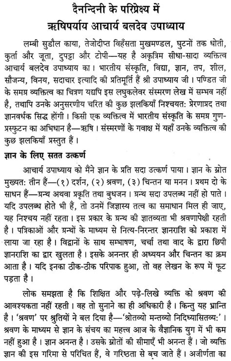 Sasvata Kavya Ki Atma PDF