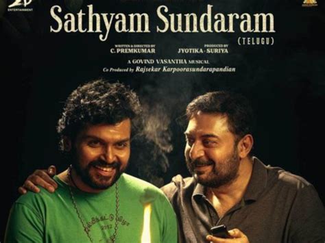 Sathyam Sundaram Near You: A Comprehensive Guide