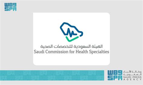 Saudi Council For Health Specialties Data Flow Ebook Reader