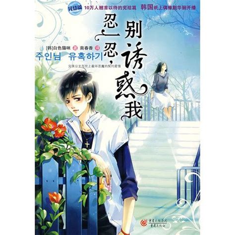 Save Me Chinese Edition Reader