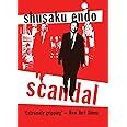 Scandal Peter Owen Modern Classics Kindle Editon