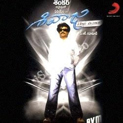 Scintillate Your Playlist with Sivaji Naa Songs:** An Audio Odyssey