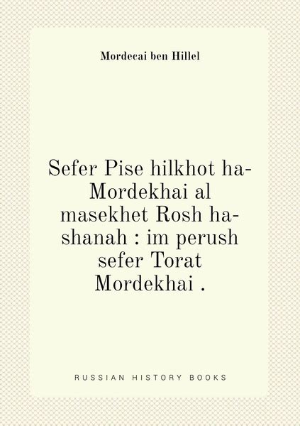 Sefer Pise Hilkhot Ha-Mordekhai Al Masekhet Rosh Ha-Shanah Im Perush Sefer Torat Mordekhai ... Epub