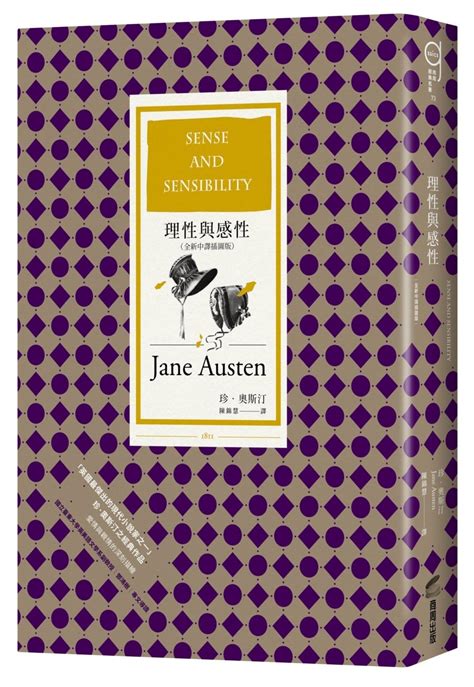 Sense And Sensibility Chinese Edition PDF