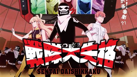 Sentai Daishikkaku OP: 3 Explosive Truths That Will Make You Rethink Everything