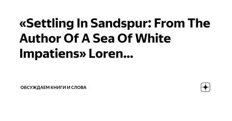 Settling in Sandspur From the Author of a Sea of White Impatiens Reader