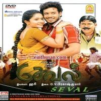 Seval Movie MP3 Song Download: Dive into the World of Enchanting Melodies