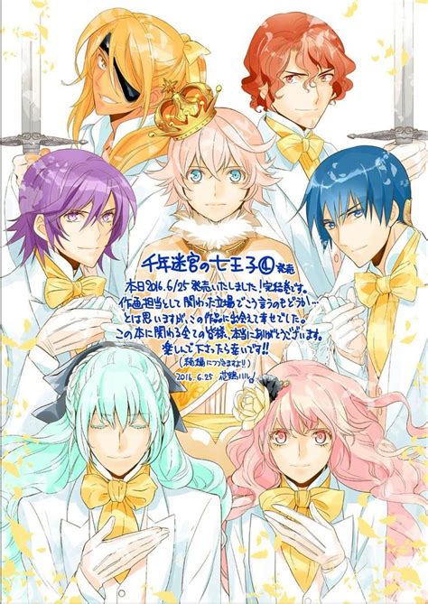 Seven Princes Epub