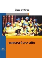 Shaharyaar De Naat Geet Epub