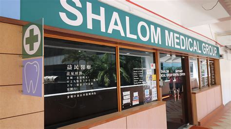 Shalom Medical Group: Advancing Healthcare with Innovation and Compassion