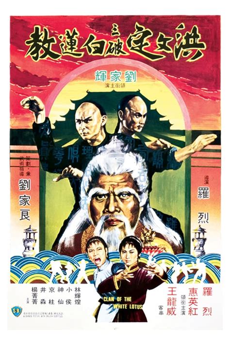 Shaw Brothers Films: A Legacy in Singapore Cinema