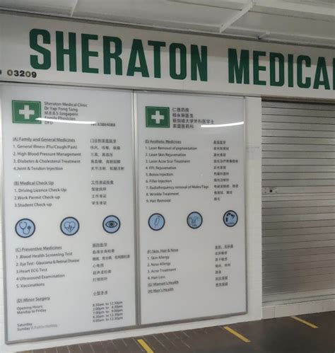 Sheraton Medical Clinic: An Oasis of Comprehensive Healthcare