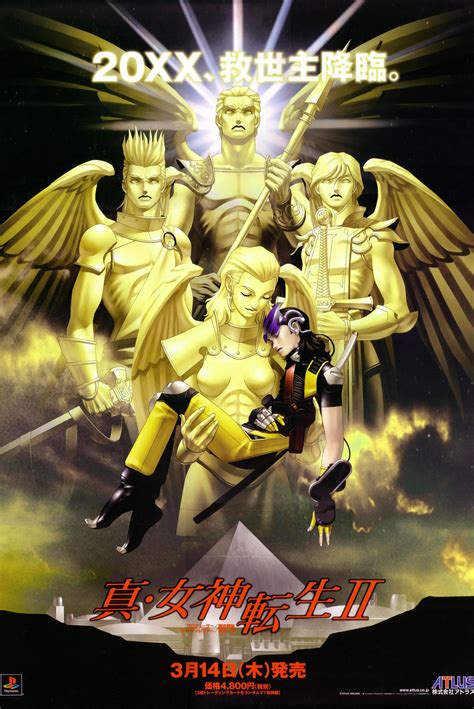 Shin Megami Tensei II