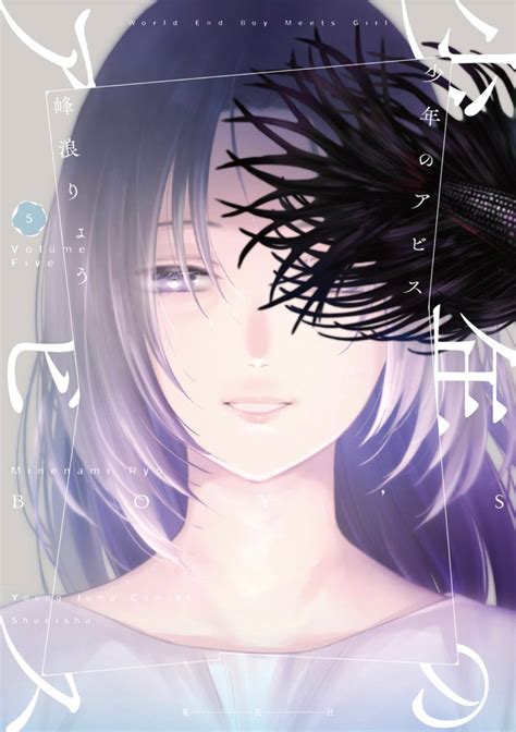 Shounen Abyss Yuko: 11,000+ Character Exploration of a Tortured Soul