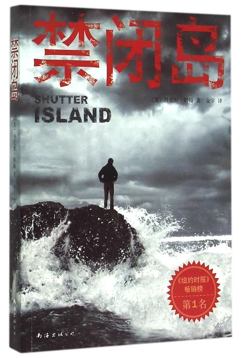 Shutter Island Chinese Edition Epub
