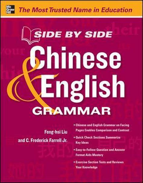 Side by Side Chinese and English Grammar Reader