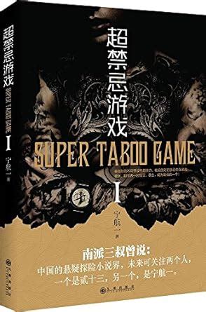 Sigmund Freud11Totem and Taboo Chinese Edition Doc