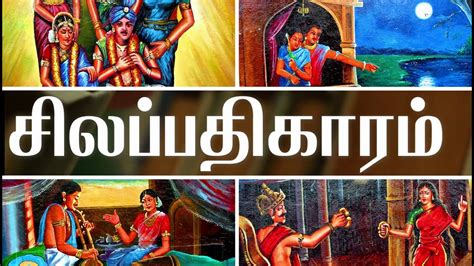 Silapathikaram in Tamil: 101: A Comprehensive Guide for Beginners and Enthusiasts