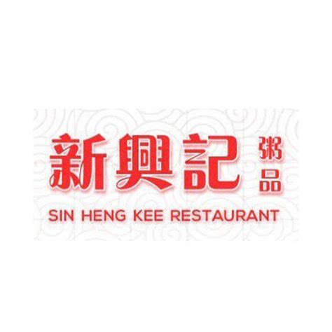 Sin Heng Kee Ang Mo Kio: A Culinary Clash of the Titans