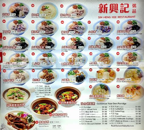 Sin Heng Kee Porridge Chong Pang: 4 Best Porridge Options