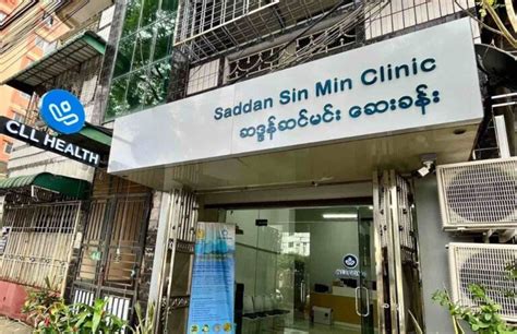 Sin Min Clinic: Empowering Your Health