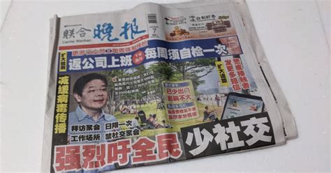 Sin Ming Newspaper: A Comprehensive Guide