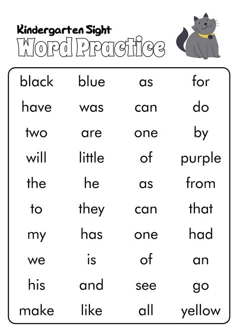 Site Words For Kindergarten Printable