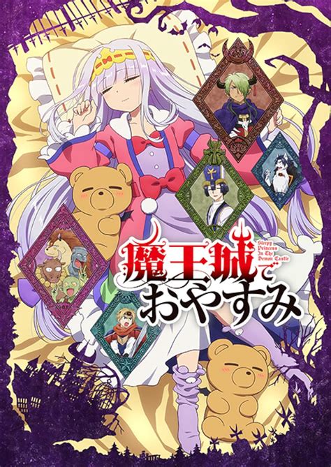 Sleepy Princess in the Demon Castle: A Cast of Unforgettable Characters